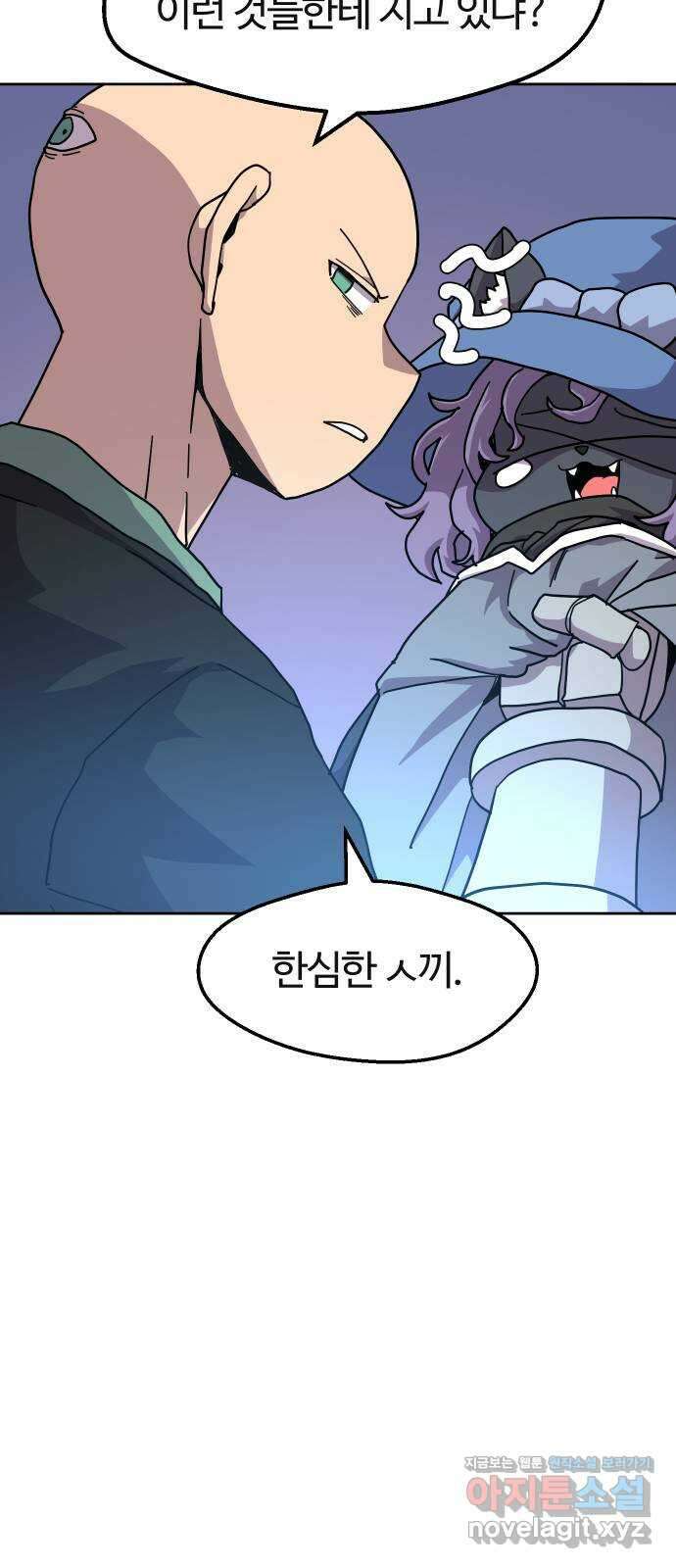 판타지 여동생! 259화 데이트? 11
