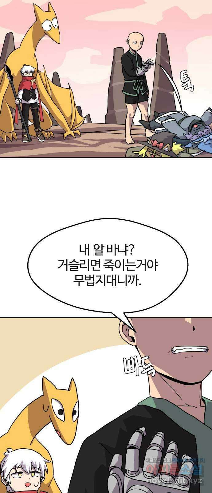 판타지 여동생! 259화 데이트? 14