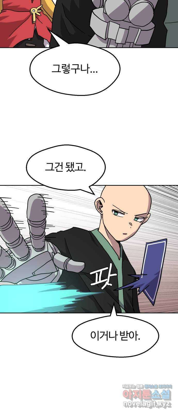 판타지 여동생! 259화 데이트? 15