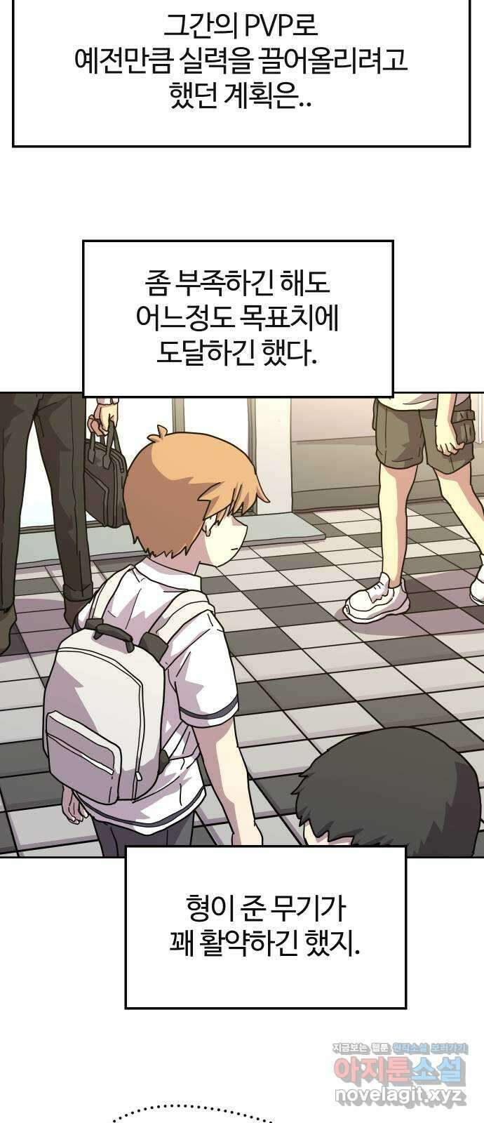 판타지 여동생! 259화 데이트? 21