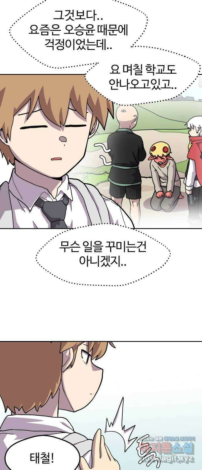 판타지 여동생! 259화 데이트? 22