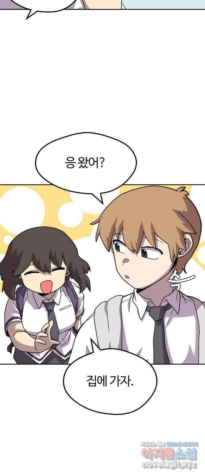 판타지 여동생! 259화 데이트? 23