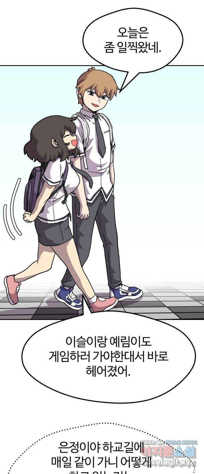 판타지 여동생! 259화 데이트? 24