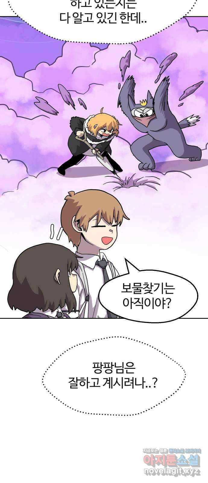 판타지 여동생! 259화 데이트? 25