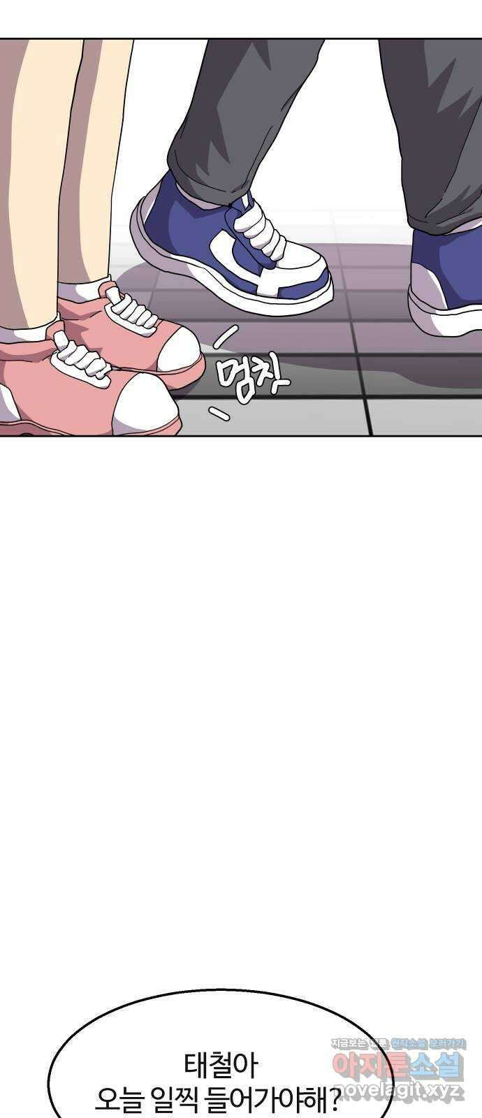 판타지 여동생! 259화 데이트? 27