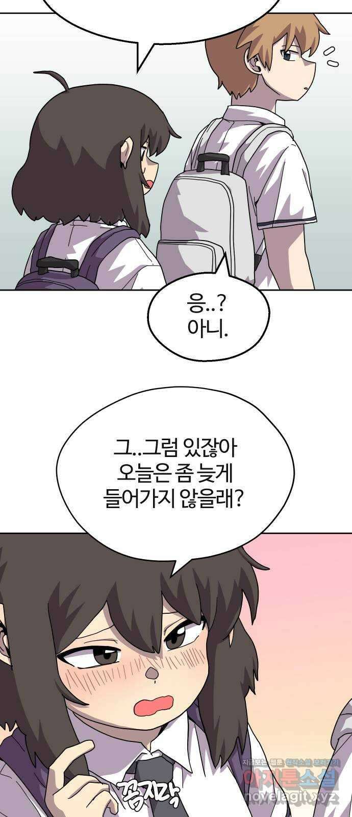 판타지 여동생! 259화 데이트? 28