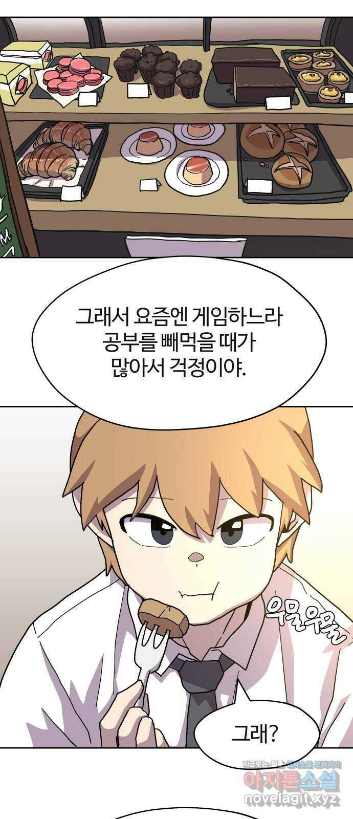 판타지 여동생! 259화 데이트? 32