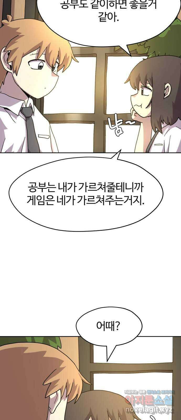판타지 여동생! 259화 데이트? 34