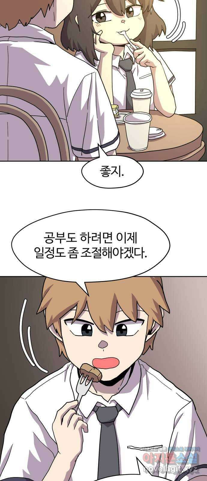 판타지 여동생! 259화 데이트? 35