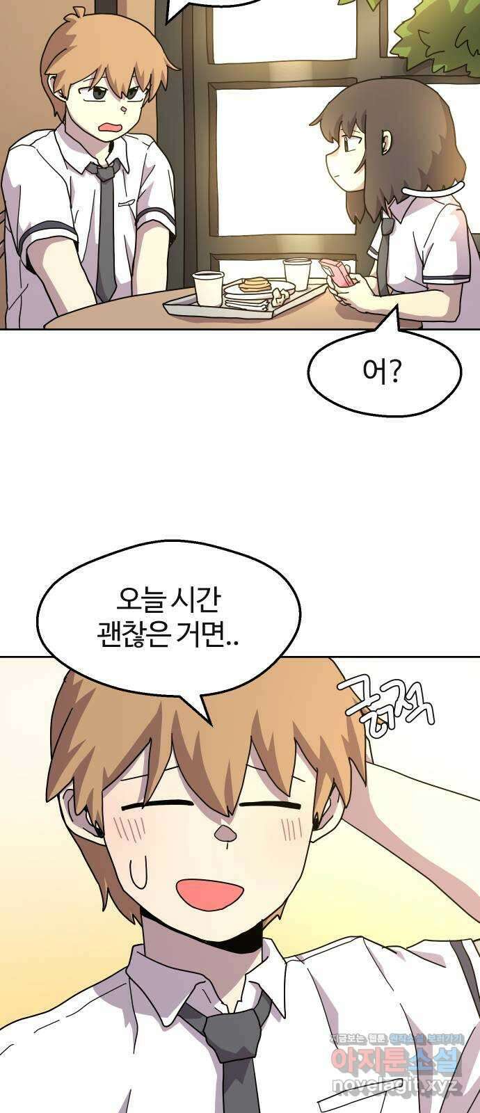 판타지 여동생! 259화 데이트? 38