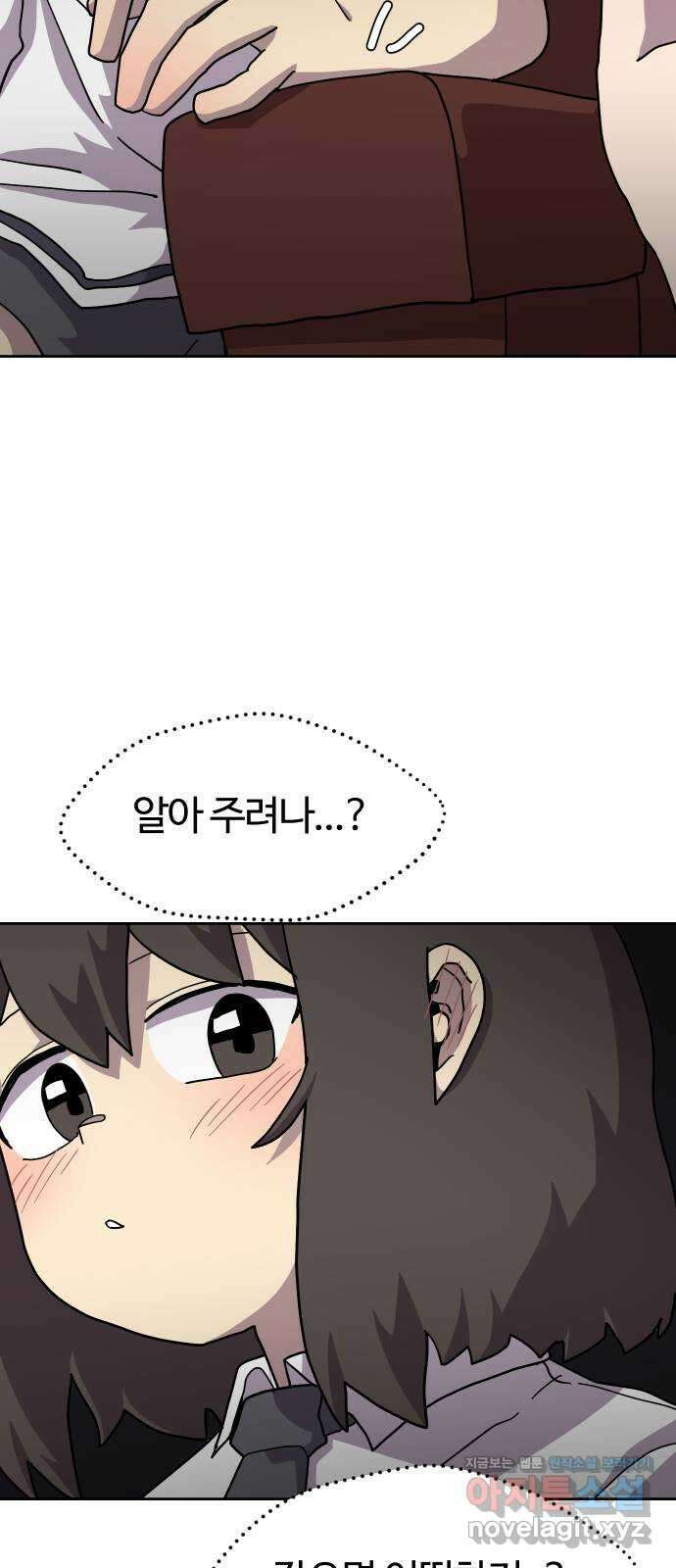 판타지 여동생! 259화 데이트? 41