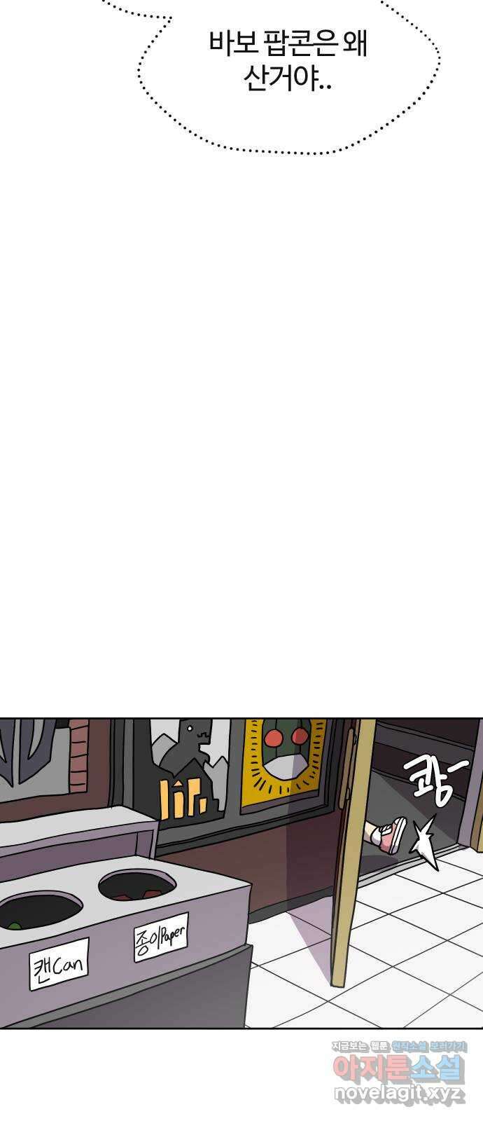 판타지 여동생! 259화 데이트? 43
