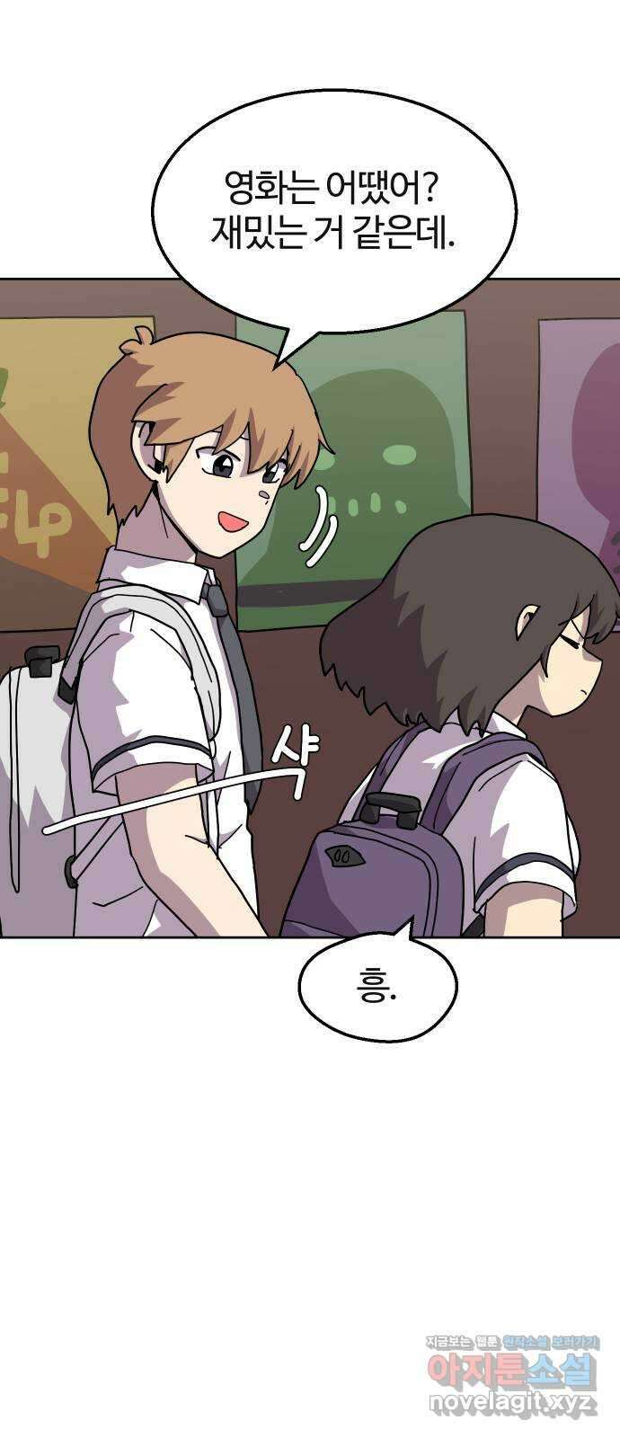 판타지 여동생! 259화 데이트? 44