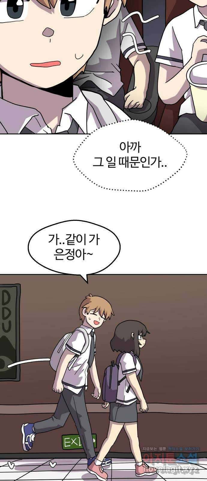 판타지 여동생! 259화 데이트? 46