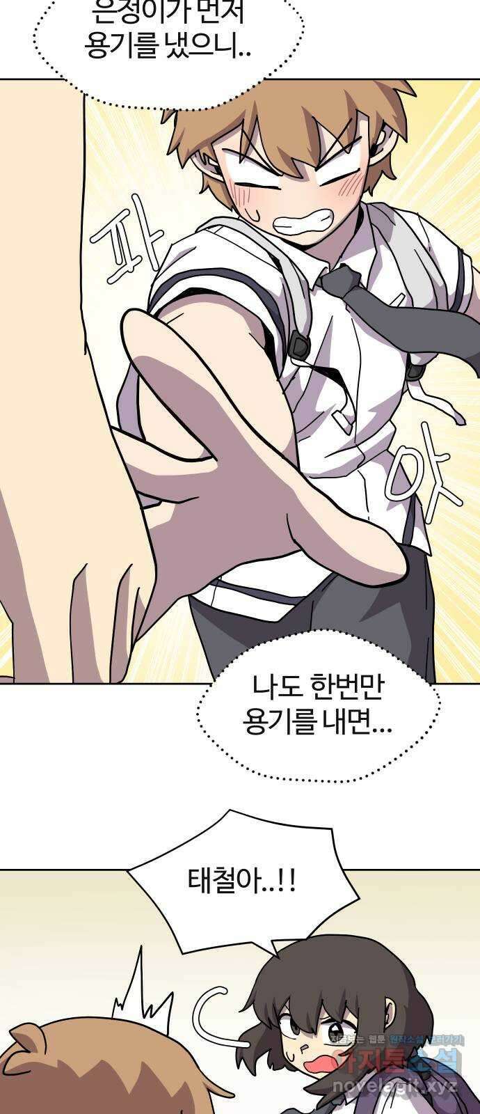 판타지 여동생! 259화 데이트? 48