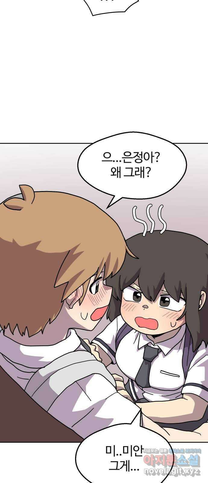 판타지 여동생! 259화 데이트? 50