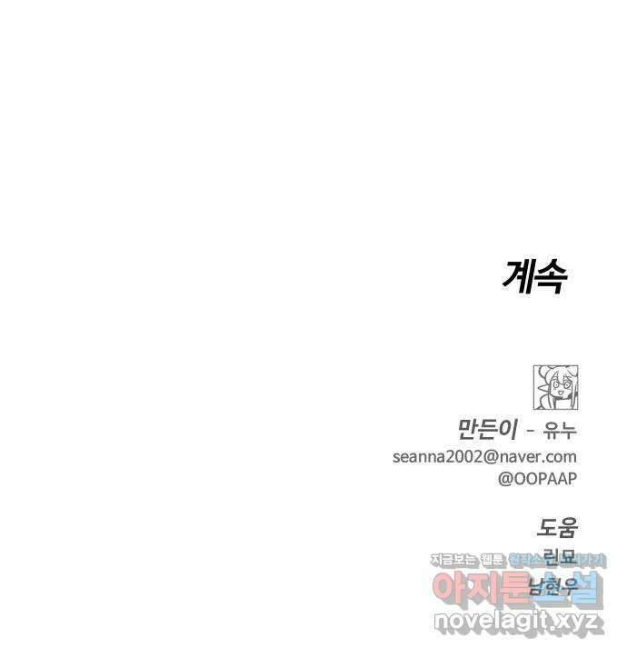 판타지 여동생! 259화 데이트? 53