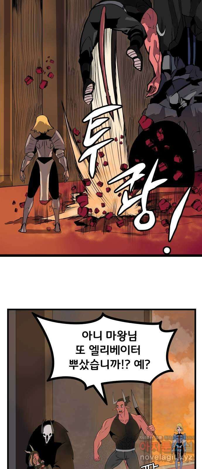 나태한 마왕은 신과 싸우기로 결심한다 3화. 소돔으로 9