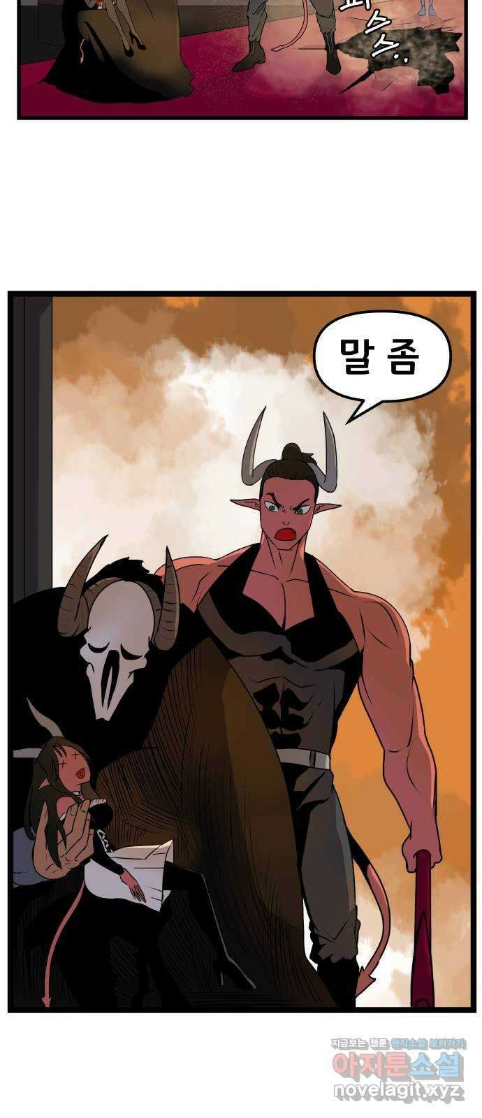 나태한 마왕은 신과 싸우기로 결심한다 3화. 소돔으로 10