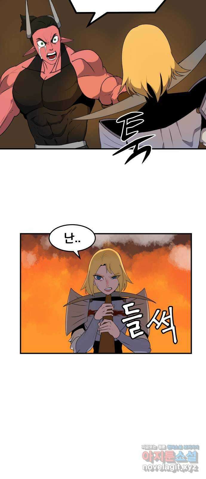 나태한 마왕은 신과 싸우기로 결심한다 3화. 소돔으로 14