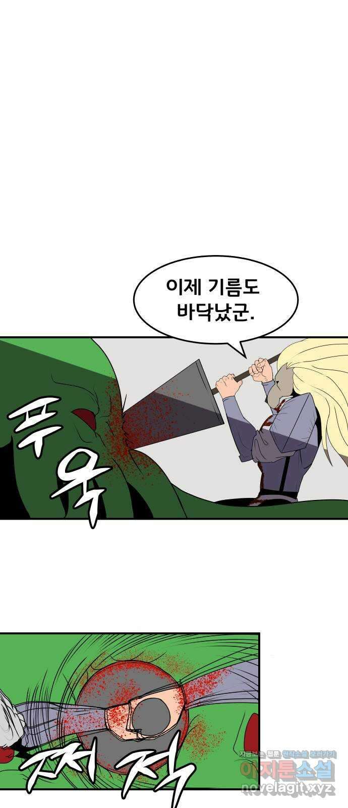 나태한 마왕은 신과 싸우기로 결심한다 3화. 소돔으로 30