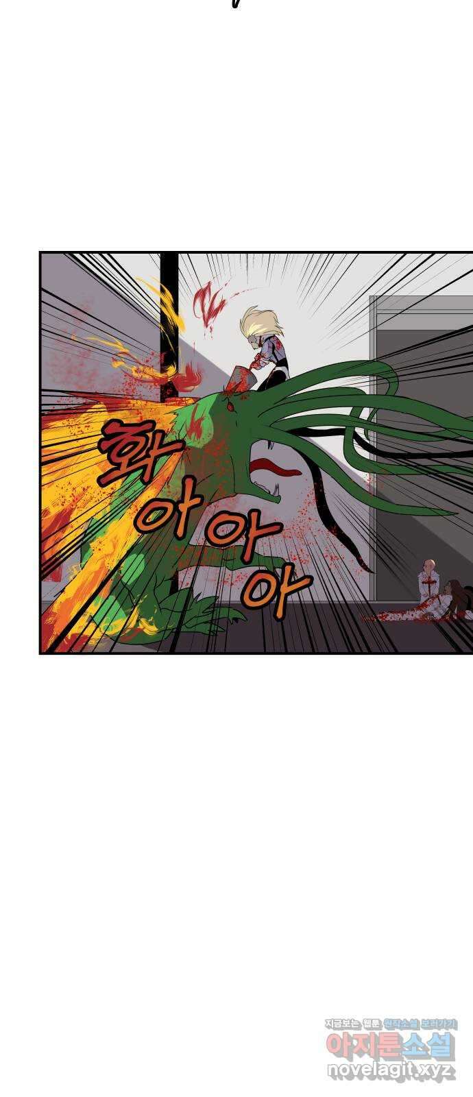 나태한 마왕은 신과 싸우기로 결심한다 3화. 소돔으로 31