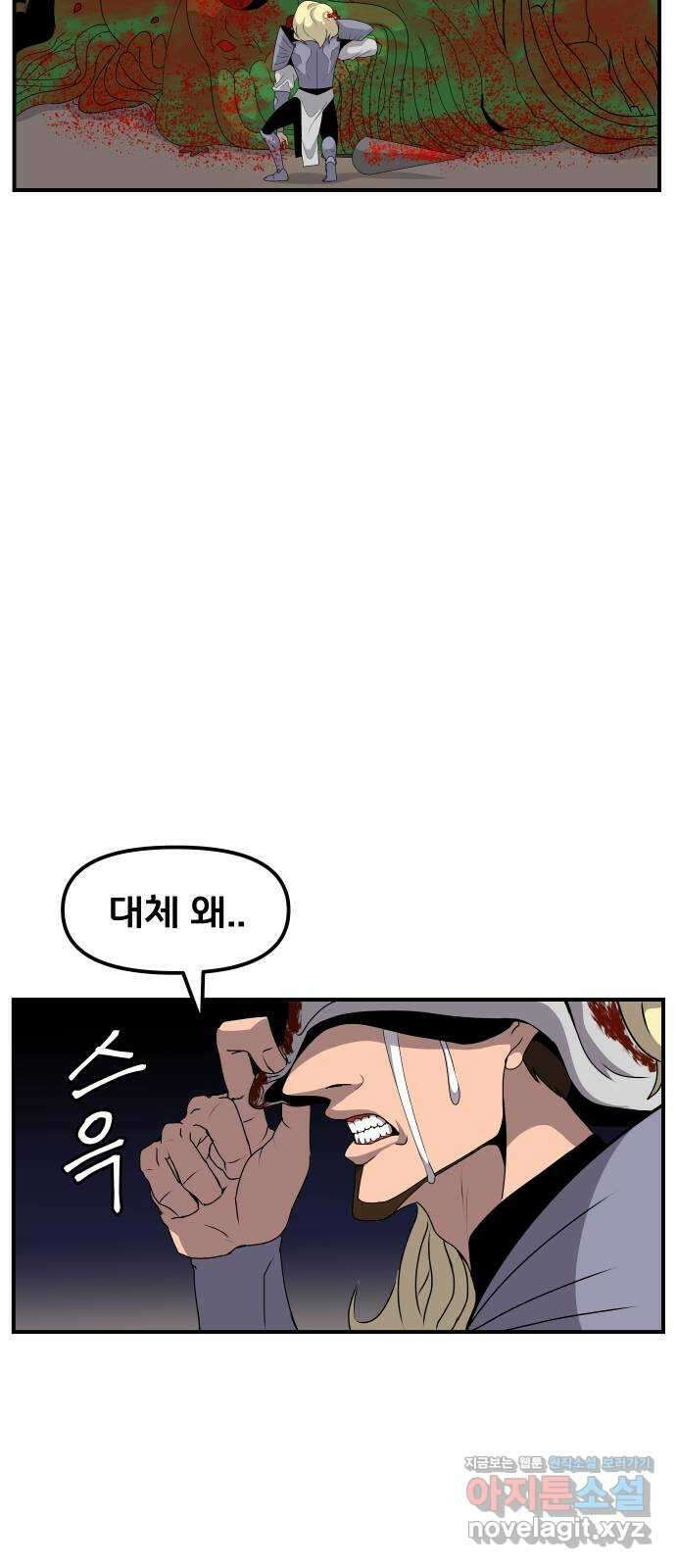 나태한 마왕은 신과 싸우기로 결심한다 3화. 소돔으로 35