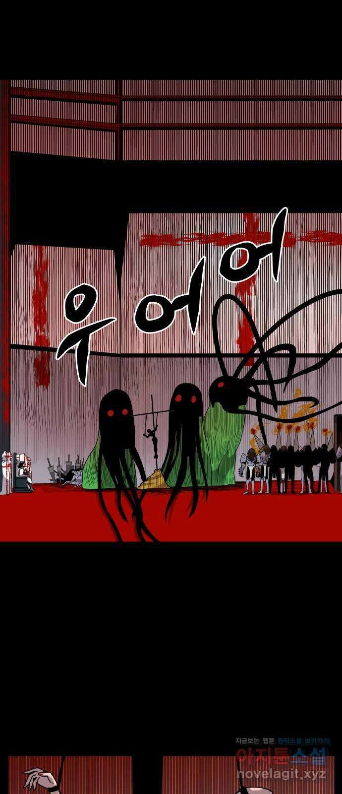 나태한 마왕은 신과 싸우기로 결심한다 3화. 소돔으로 59