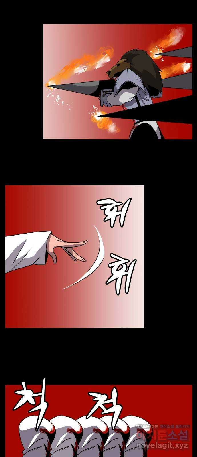 나태한 마왕은 신과 싸우기로 결심한다 3화. 소돔으로 62