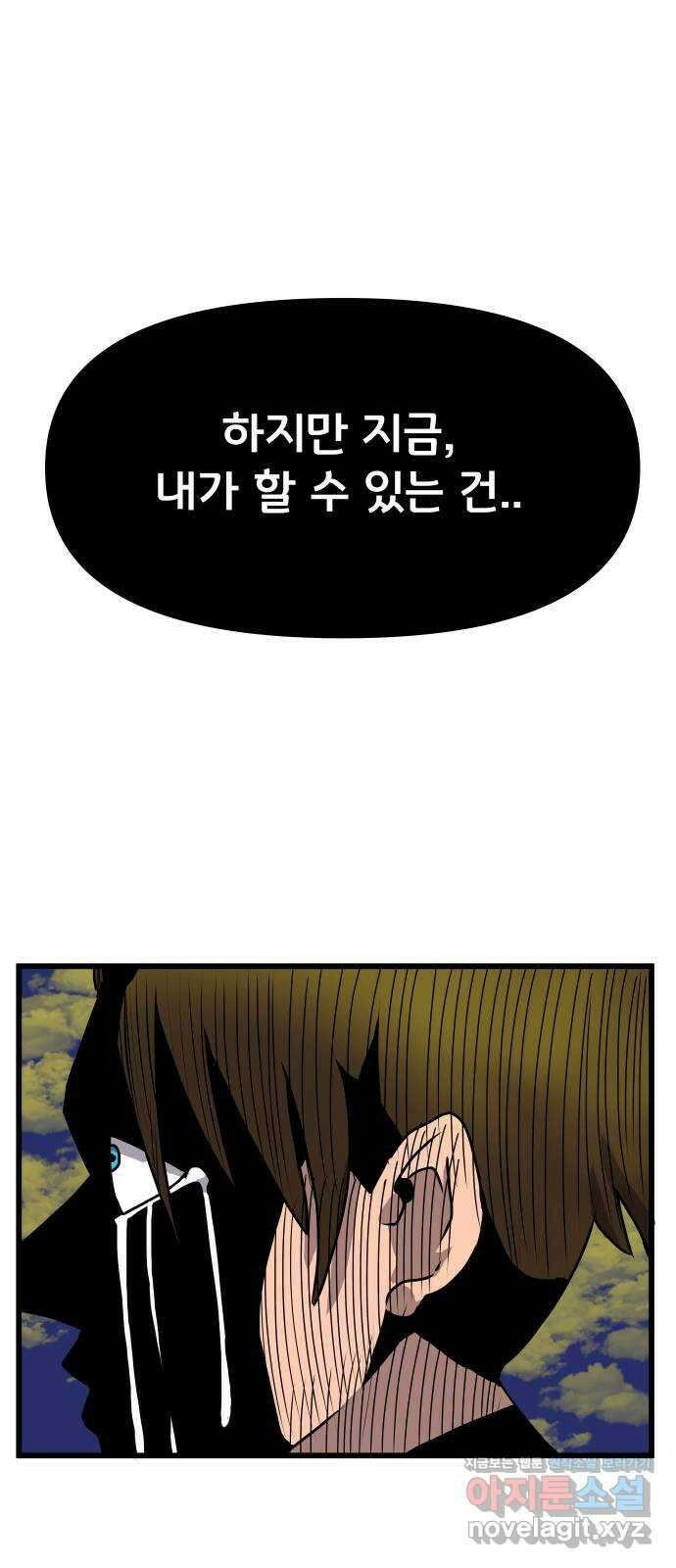 나태한 마왕은 신과 싸우기로 결심한다 3화. 소돔으로 70