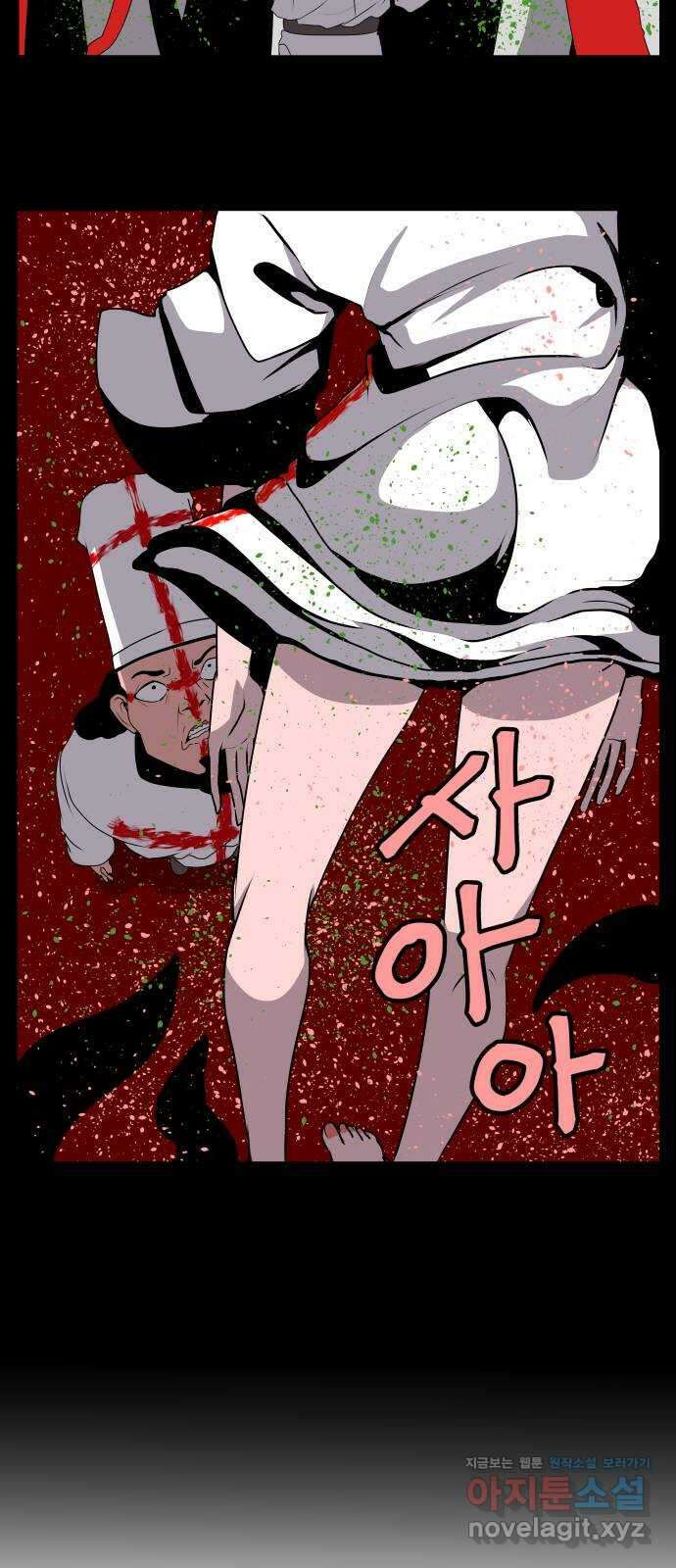 나태한 마왕은 신과 싸우기로 결심한다 3화. 소돔으로 81