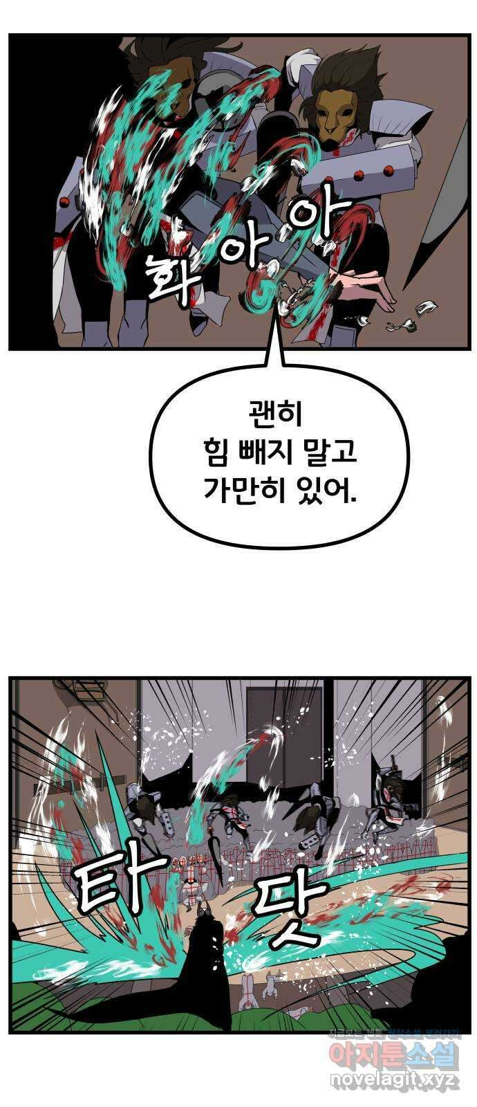 나태한 마왕은 신과 싸우기로 결심한다 3화. 소돔으로 94