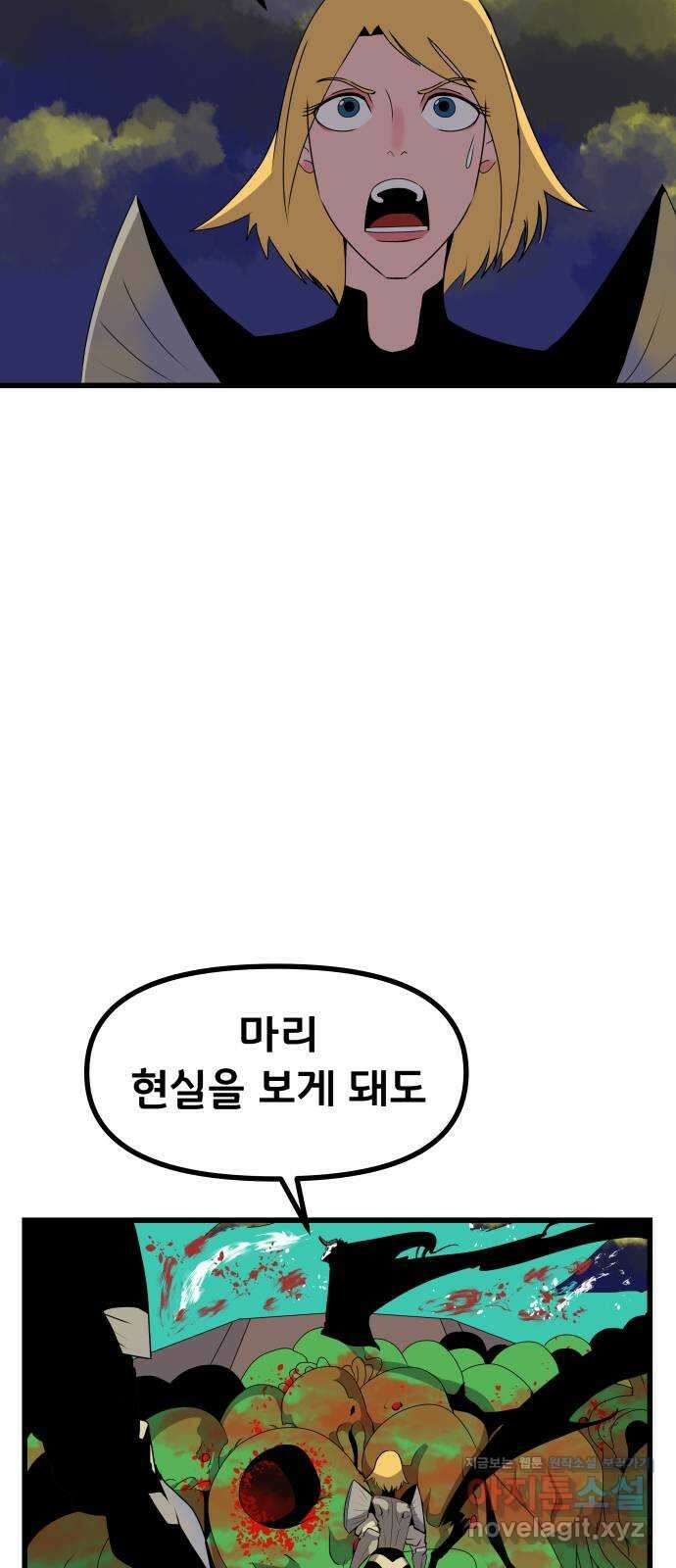 나태한 마왕은 신과 싸우기로 결심한다 3화. 소돔으로 97