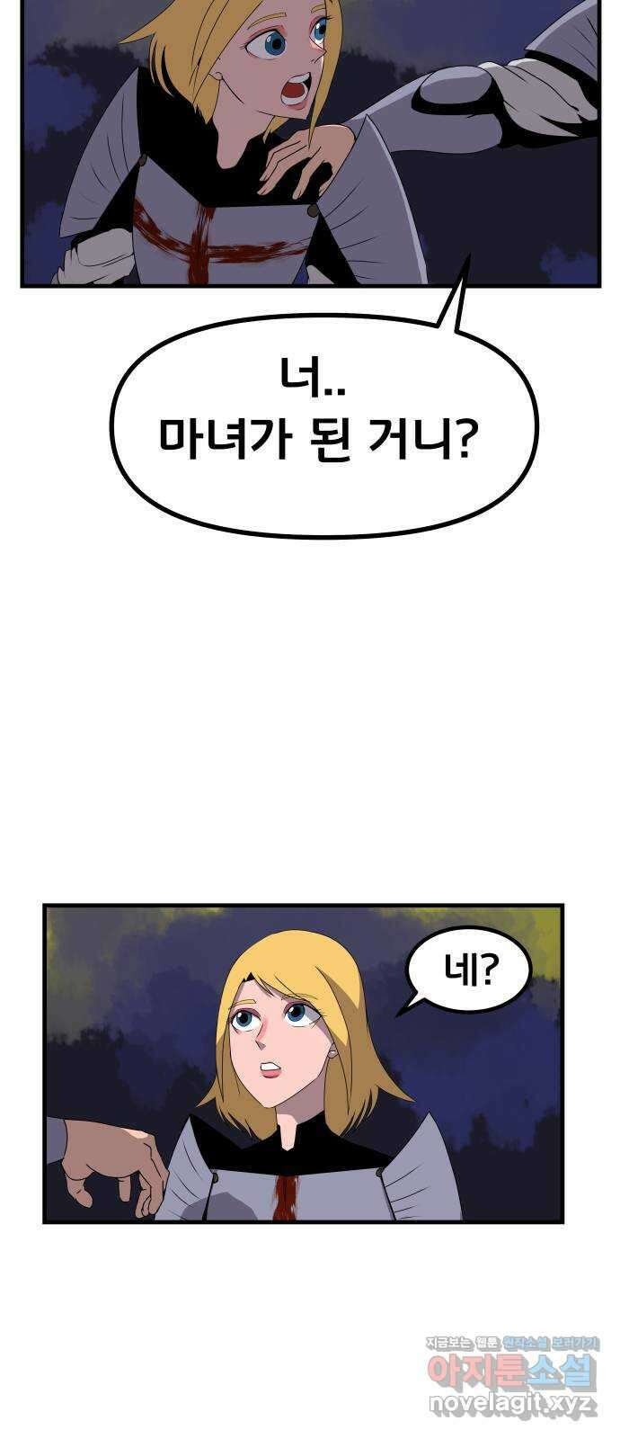 나태한 마왕은 신과 싸우기로 결심한다 3화. 소돔으로 101