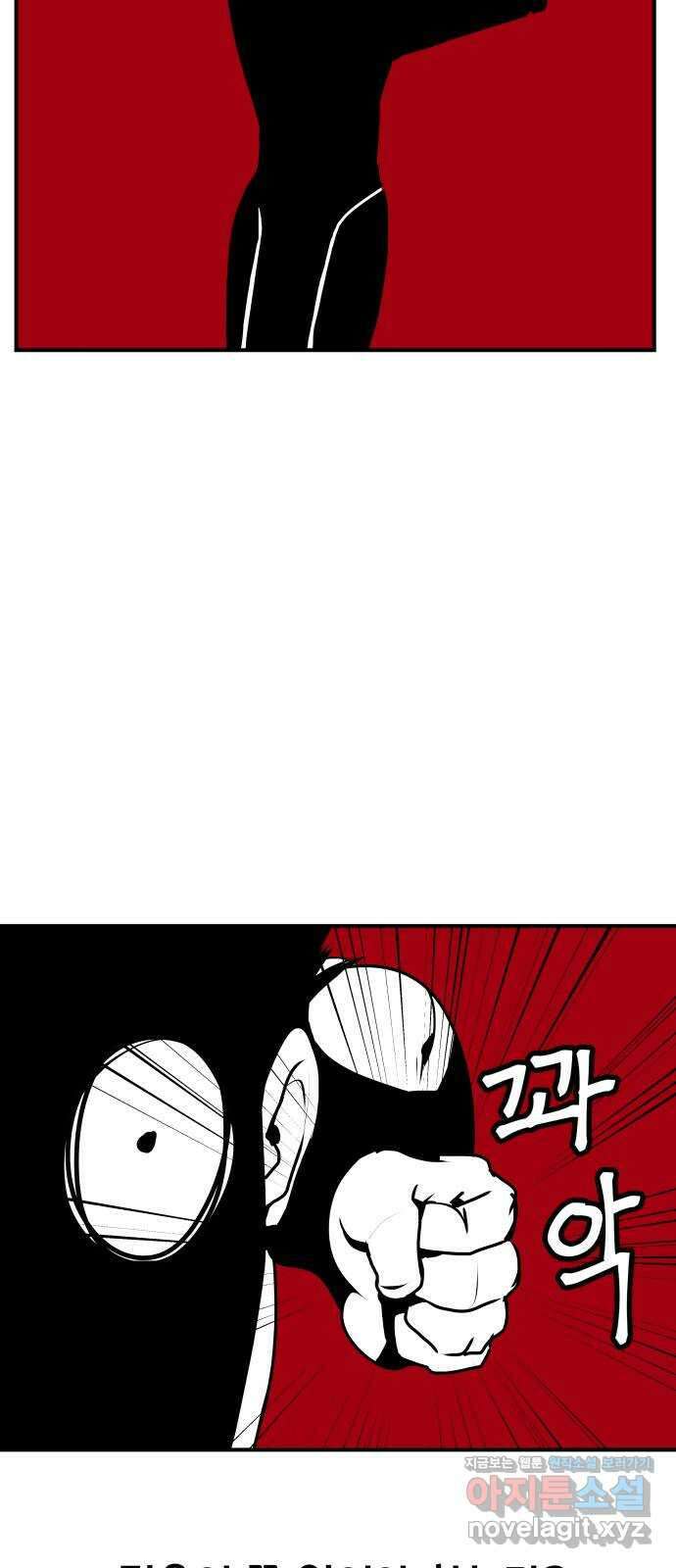 나태한 마왕은 신과 싸우기로 결심한다 3화. 소돔으로 110