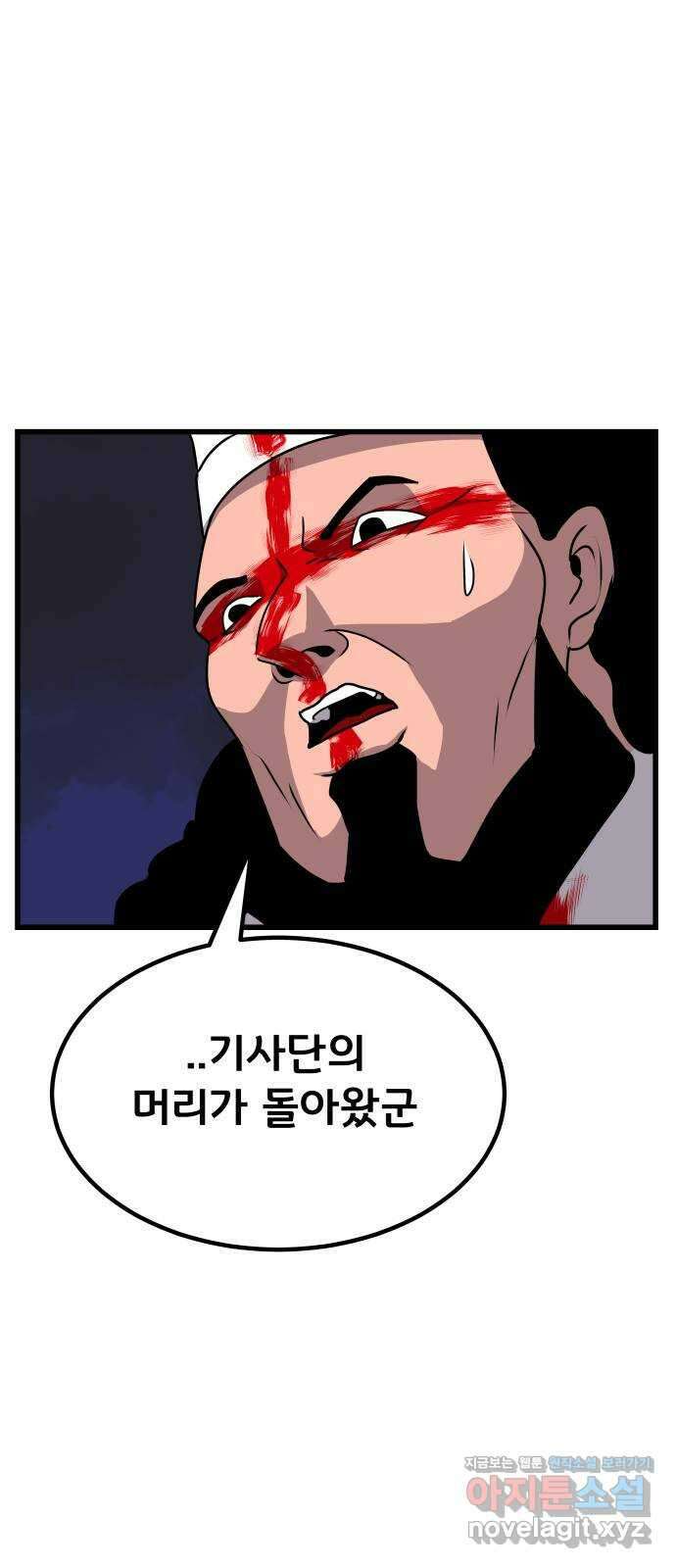 나태한 마왕은 신과 싸우기로 결심한다 3화. 소돔으로 117