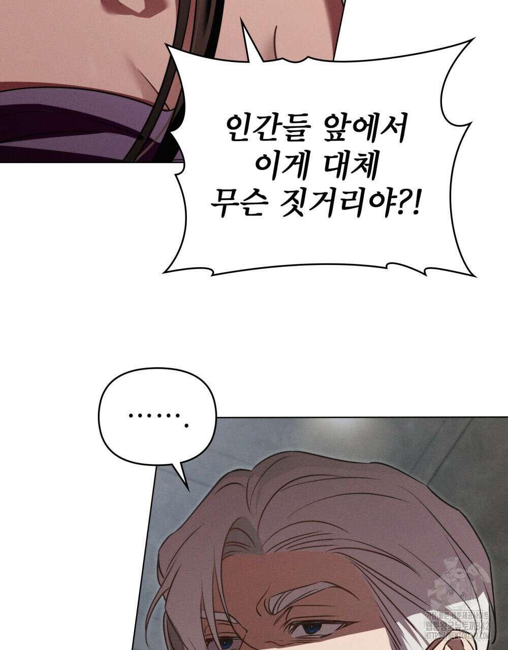 웨어울프 : 향기에 이끌린 늑대들 54화 4