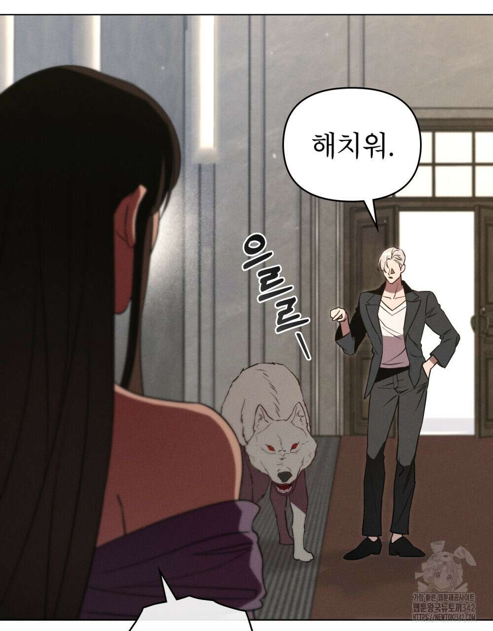웨어울프 : 향기에 이끌린 늑대들 54화 6