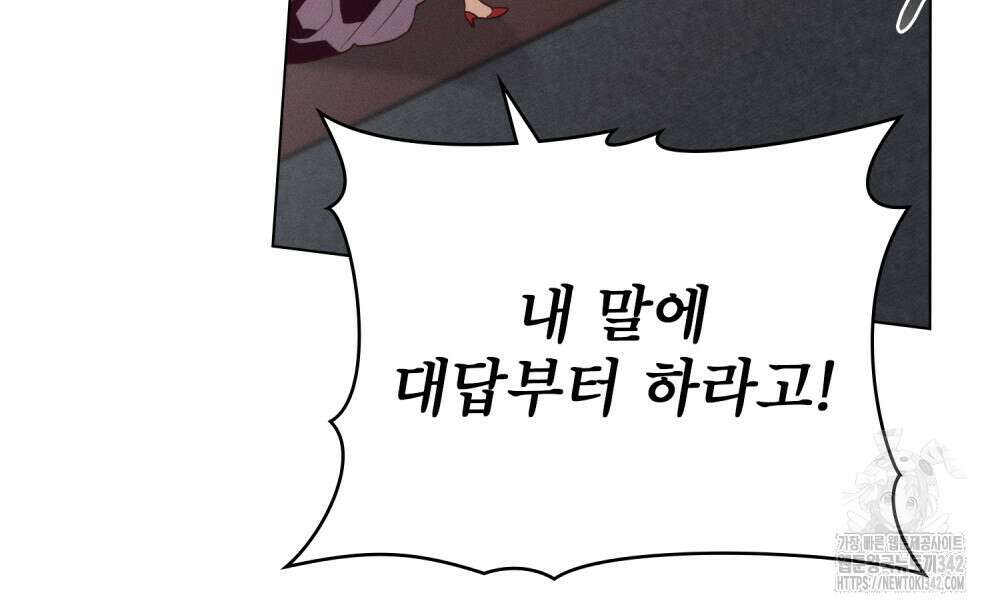 웨어울프 : 향기에 이끌린 늑대들 54화 8