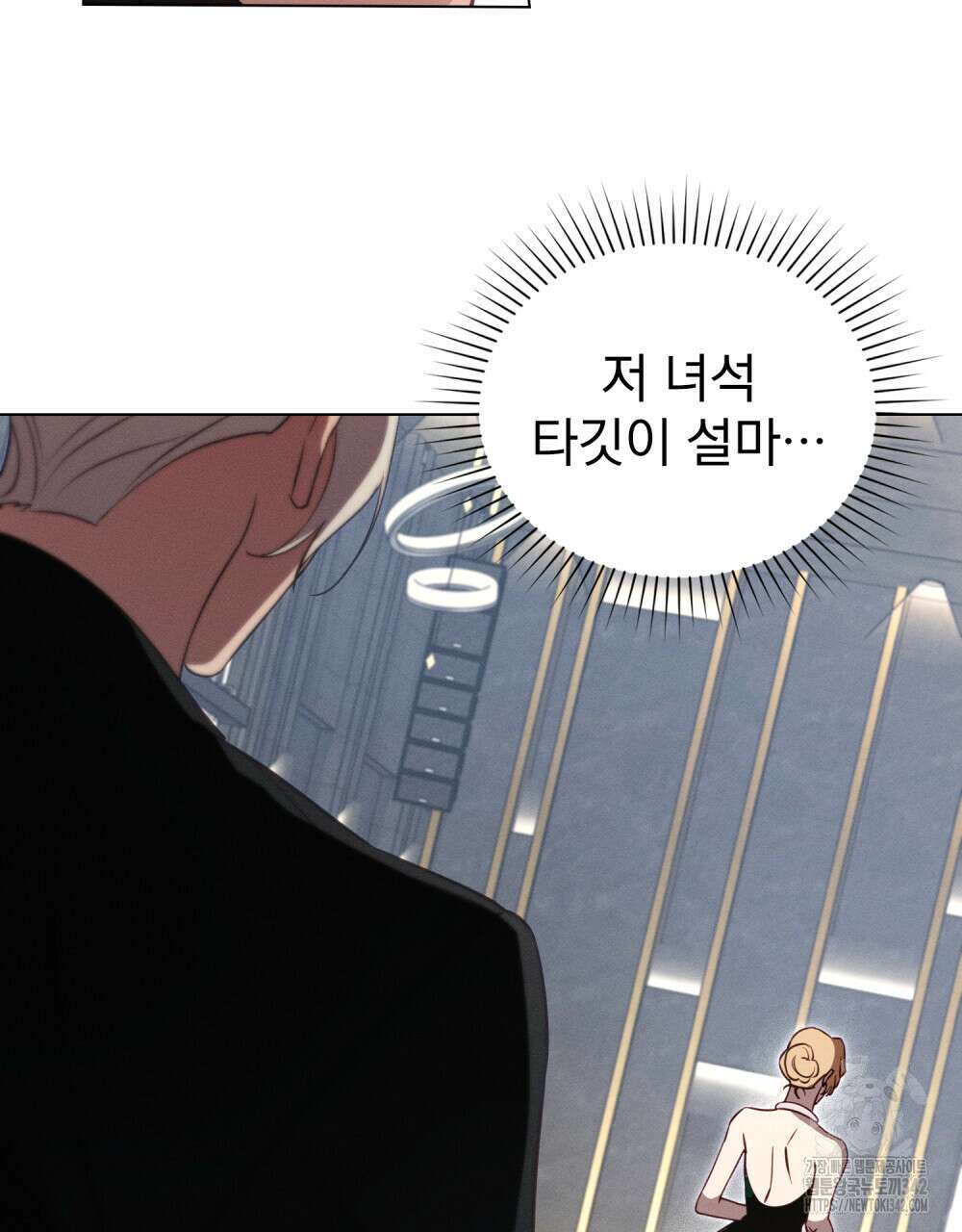 웨어울프 : 향기에 이끌린 늑대들 54화 10
