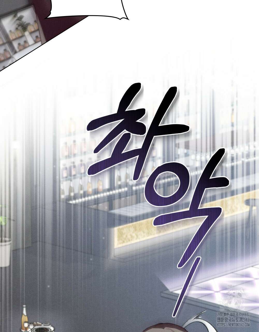 웨어울프 : 향기에 이끌린 늑대들 54화 14