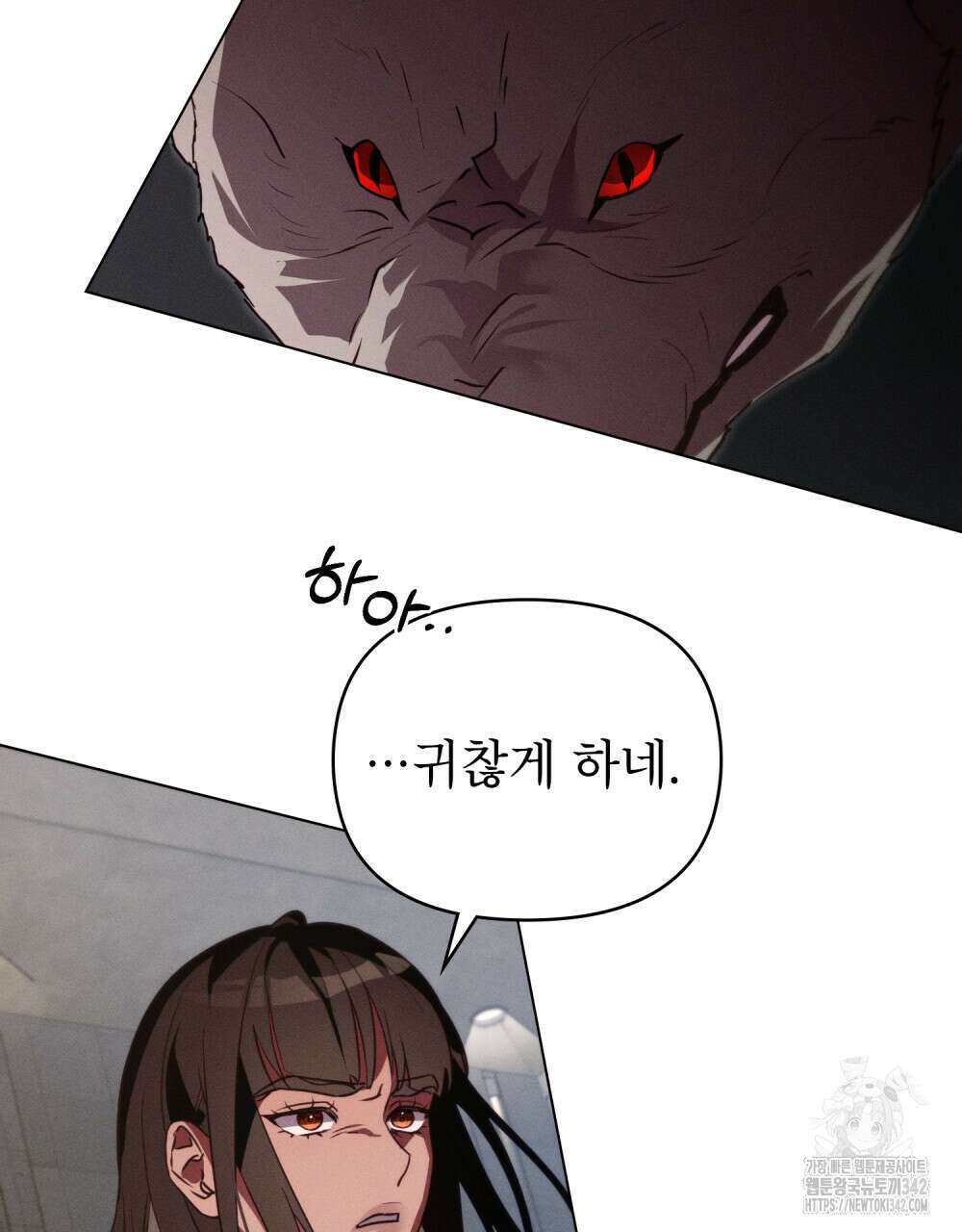 웨어울프 : 향기에 이끌린 늑대들 54화 17