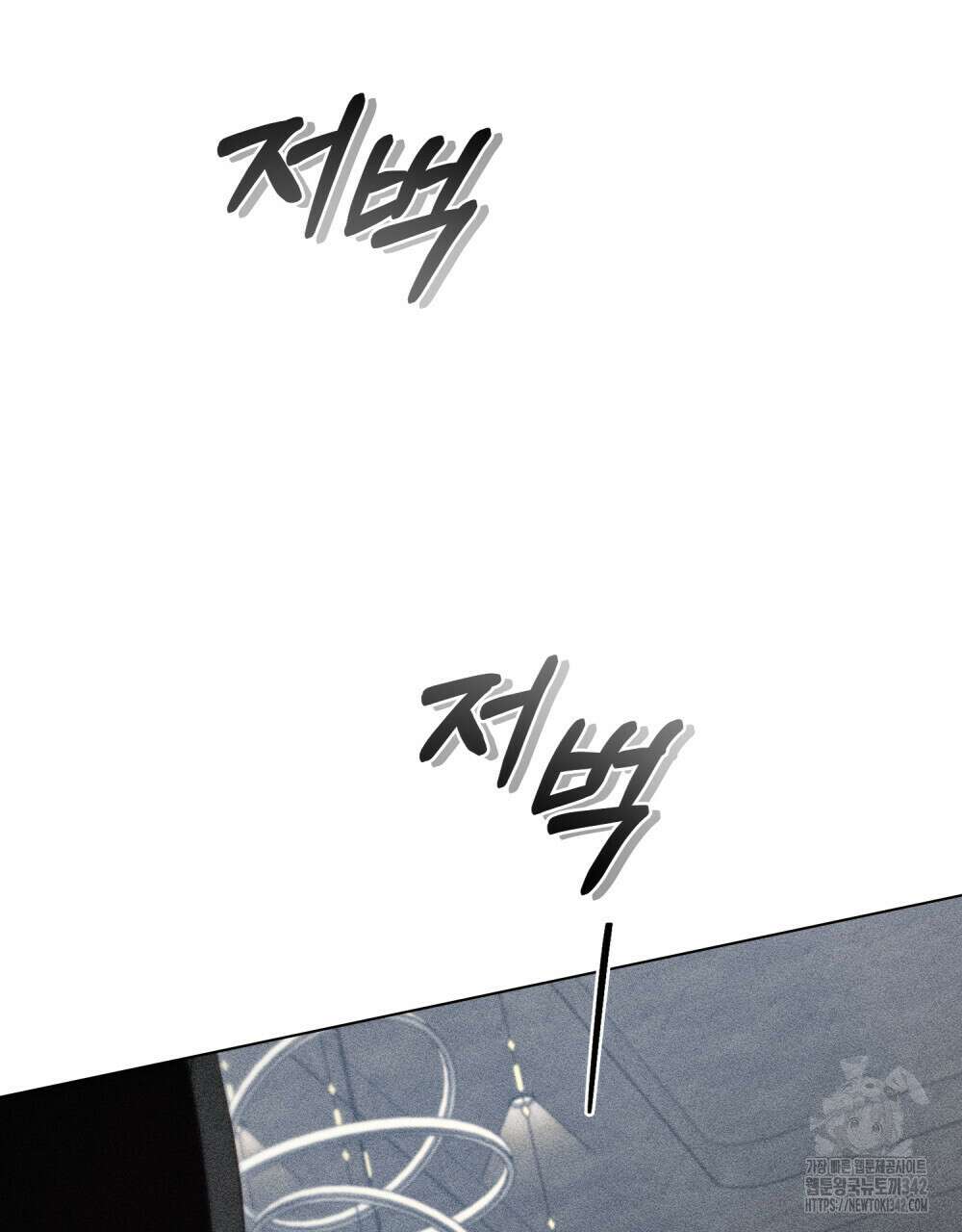 웨어울프 : 향기에 이끌린 늑대들 54화 19