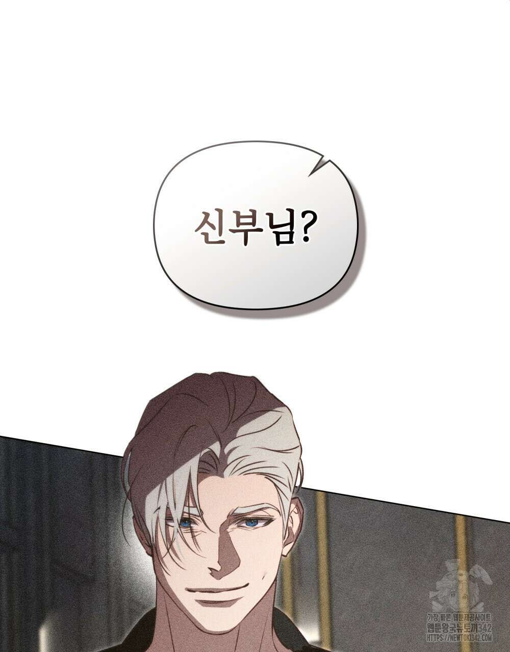 웨어울프 : 향기에 이끌린 늑대들 54화 21