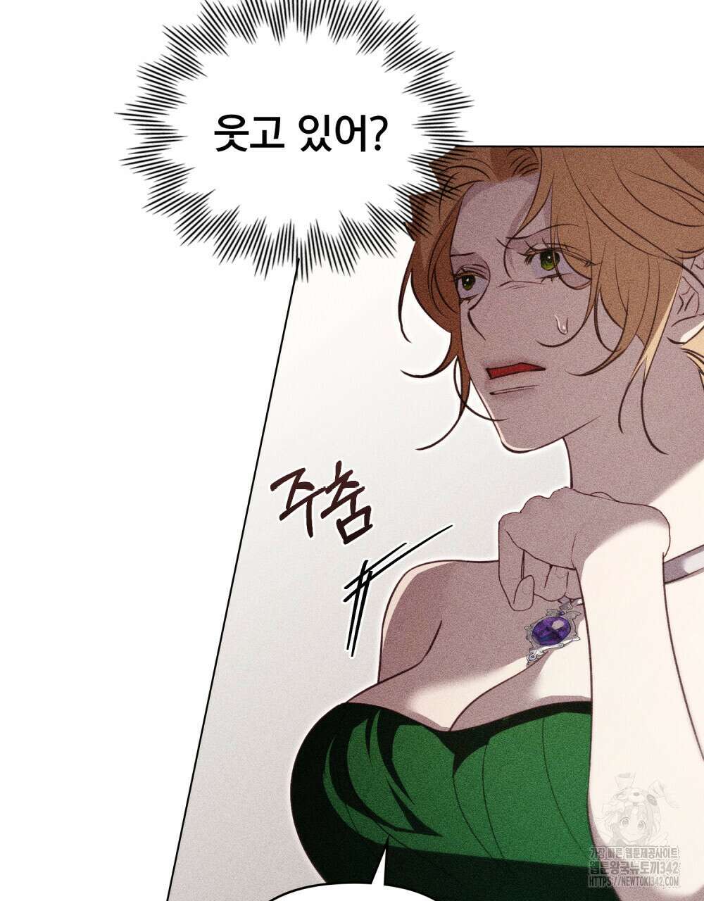 웨어울프 : 향기에 이끌린 늑대들 54화 24