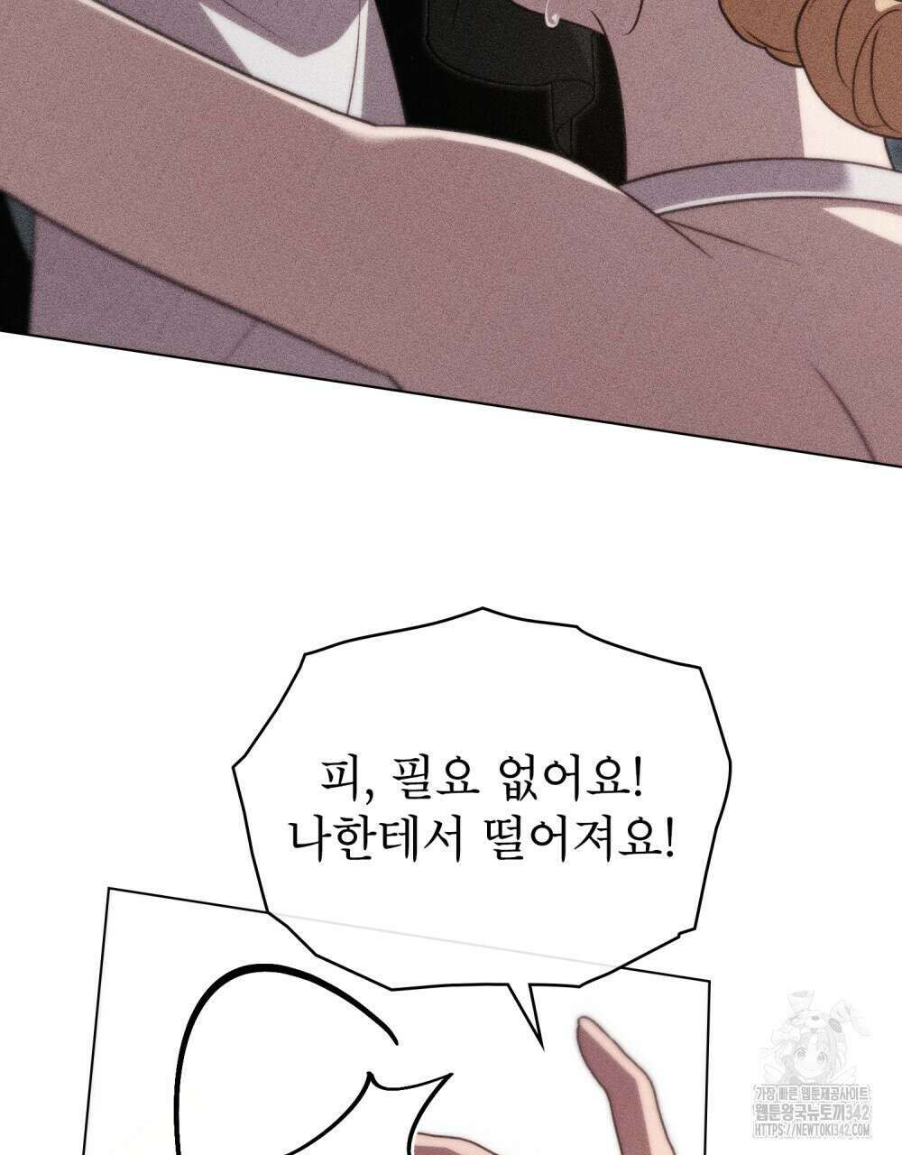 웨어울프 : 향기에 이끌린 늑대들 54화 28