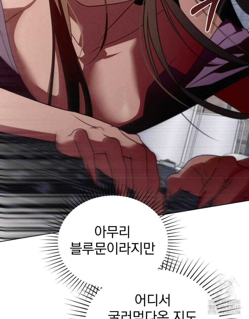 웨어울프 : 향기에 이끌린 늑대들 54화 35