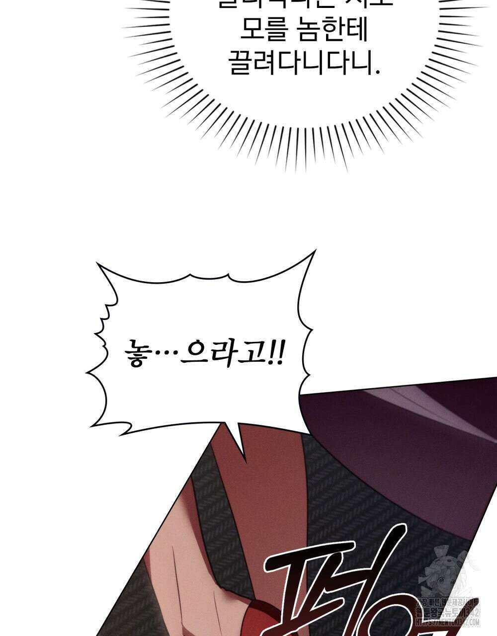 웨어울프 : 향기에 이끌린 늑대들 54화 36