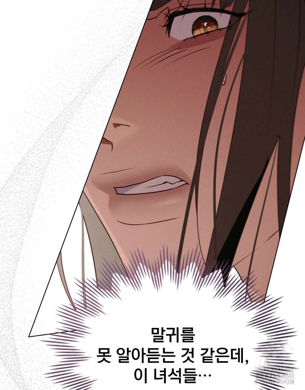 웨어울프 : 향기에 이끌린 늑대들 54화 38
