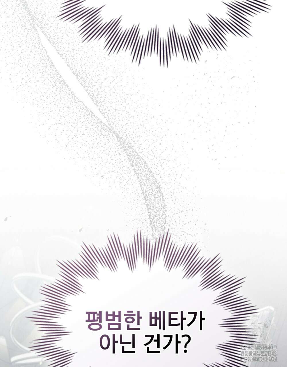 웨어울프 : 향기에 이끌린 늑대들 54화 39